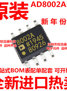 AD8002ARZ AD8002 AD8002A AD8002AR 视频放大器 ADI SOP-8 全新