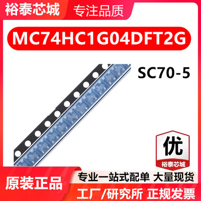 MC74HC1G04DFT2G SC70-5 芯片 全新原装进口 一站式配单