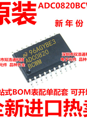 ADC0820BCWMX ADC0820BCWM/NOPB ADC0820 贴片 SOP-20 全新原装