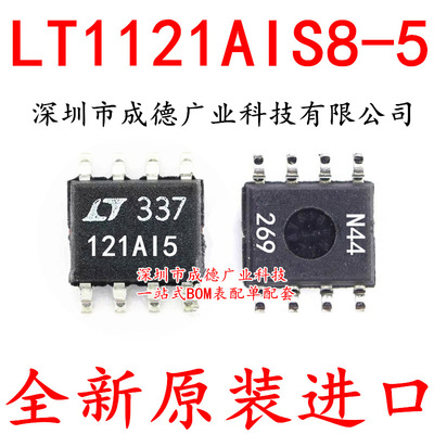 LT1121AIS8-5 LT121A5 121A5 稳压器 贴片 SOP-8 全新原装进口