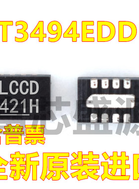 LT3494EDDB 丝印LCCD 贴片 DFN-8