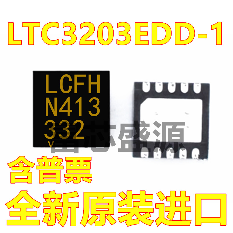 LTC3203EDD-1 LTC3203-1 丝印LCFH 贴片 DFN-10