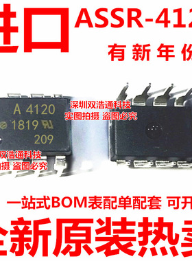 ASSR-4120 ASSR-4128-002E A4120 直插 DIP-8 光耦