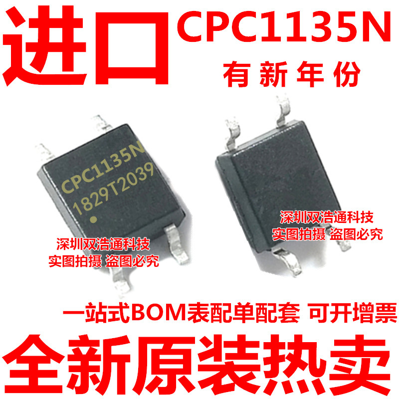 CPC1135N CPC1135NTR 贴片 SOP-4 光耦