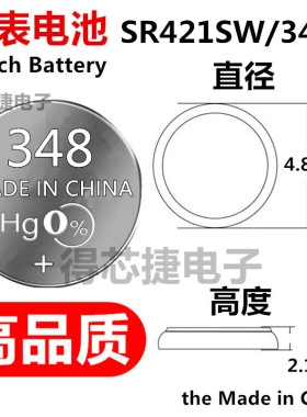 348/SR421W手表电池耳塞耳机小电子计算器石英表SR421SW纽扣电池