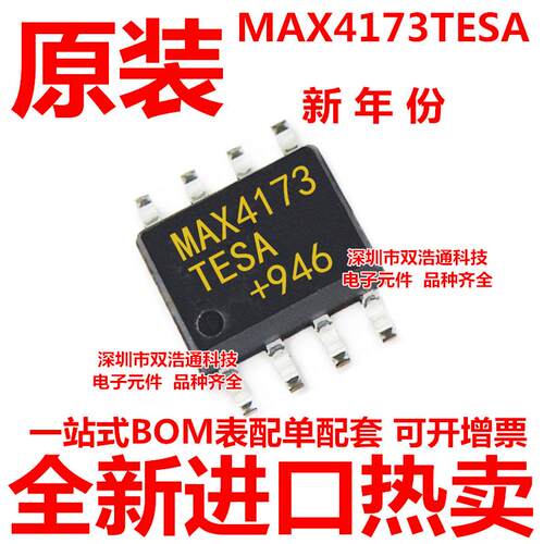 MAX4173TESA MAX4173 贴片 SOP-8 ic芯片 放大器 全新