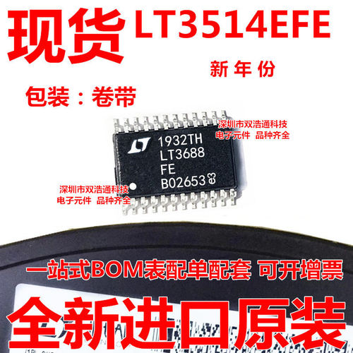 LT3514EFE LT3514EFE#TRPBF 开关稳压器 TSSOP-24 全新 可开增票