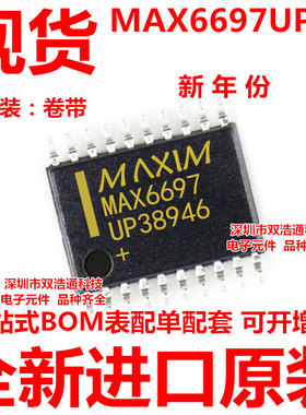 MAX6697UP38 MAX6697 贴片 TSSOP-20 温度集成块 ic芯片 全新原装