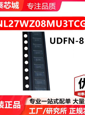 NL27WZ08MU3TCG UDFN-8 芯片 全新原装进口 一站式配单