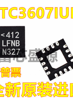 LTC3607IUD#TRPBF LTC3607IUD 贴片 QFN-16