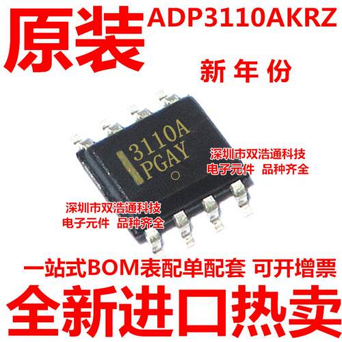 ADP3110AKRZ-RL ADP3110AKRZ ADP3110A 3110A 贴片 SOP8 全新