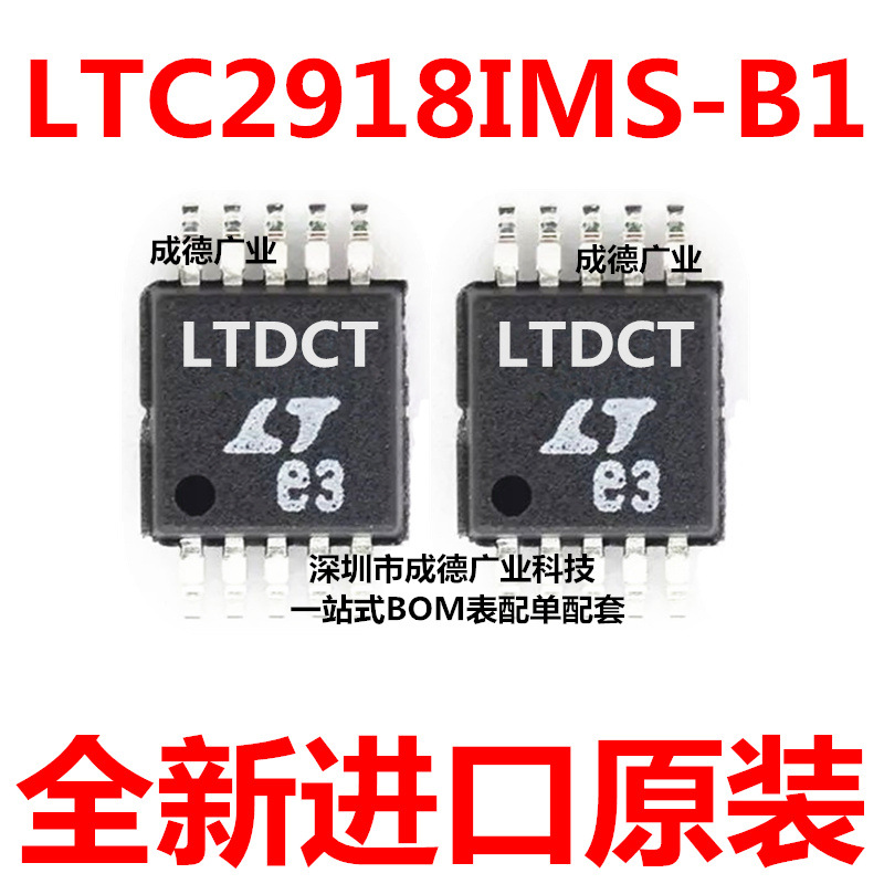 LTC2918IMS-B1 LTC2918IMS-B1 贴片 MSOP-10 芯片IC 全新