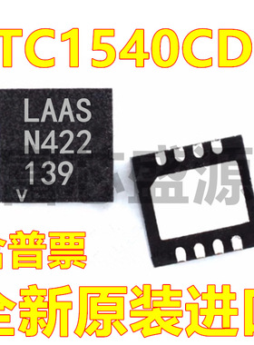 LTC1540CDD LTC1540CDD#TRPBF 丝印LAAS DFN-8