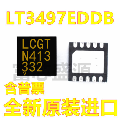 LT3497EDDB 丝印LCGT 贴片 DFN-10