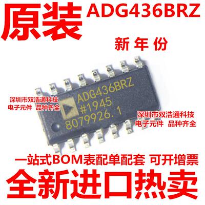 ADG436BRZ-REEL ADG436B ADG436BR 贴片 SOP-16 全新工厂配单
