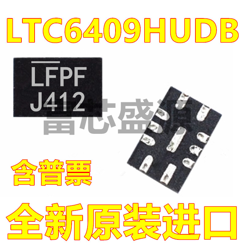 LTC6409HUDB#TRPBF LTC6409HUDB 贴片 QFN-10