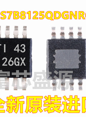 TPS7B8125QDGNRQ1 TPS7B8125Q TPS7B8125 HVSSOP-8 全新原装