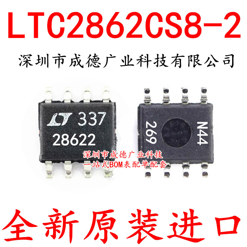 LTC2862CS8-2 LTC2862-2 驱动器 贴片 SOP-8 芯片 全新 可开增票
