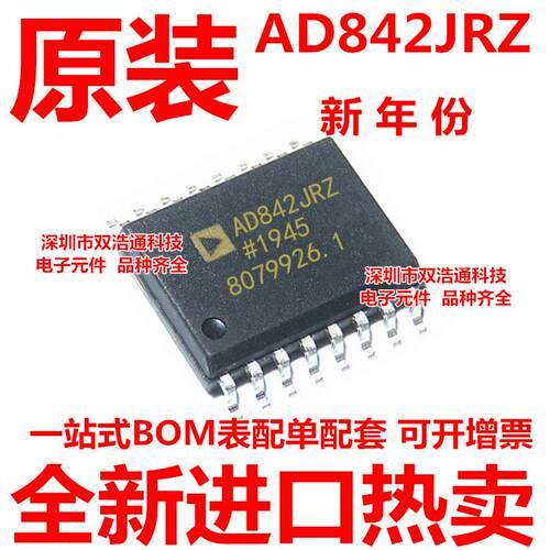 AD842JRZ AD842JR AD842 贴片 SOP-14 全新