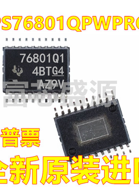 TPS76801QPWPRQ1 TPS76801Q 76801Q1 TSSOP-20 全新原装