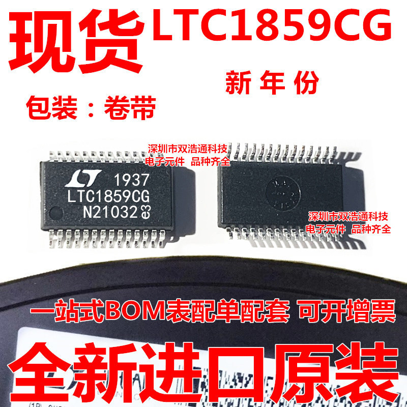 LTC1859CG LTC1859CG#TRPBF 模数转换器 SSOP-28 全新 可开增票