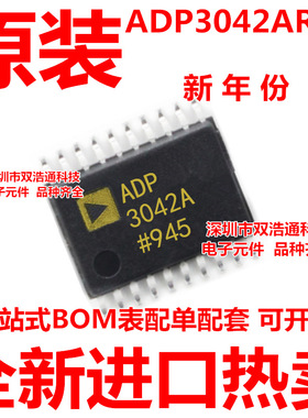 ADP3042ARUZ ADP3042ARU ADP3042A 贴片 TSSOP-20