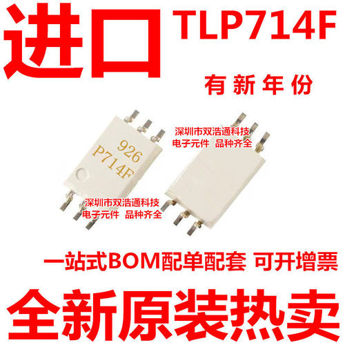 TLP714F P714F 贴片 SOP-6 光耦