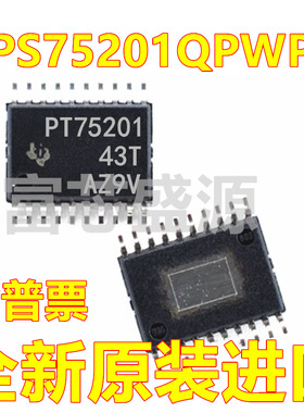 TPS75201QPWPR TPS75201 PT75201 TSSOP-20 全新原装