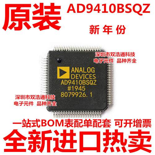 AD9410BSQZ AD9410BSQQFP-80