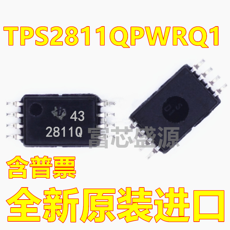 TPS2811QPWRQ1 TPS2811Q TPS2811 TSSOP-8 全新原装