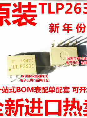 TLP2631 直插 DIP-8 光耦