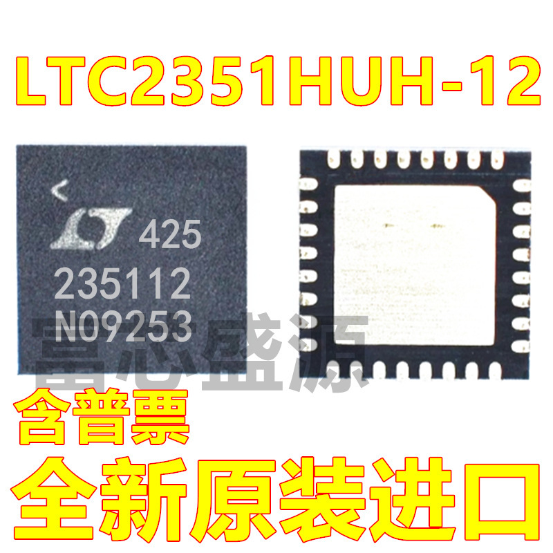 LTC2351HUH-12 LTC2351HUH-12#TRPBF QFN-32