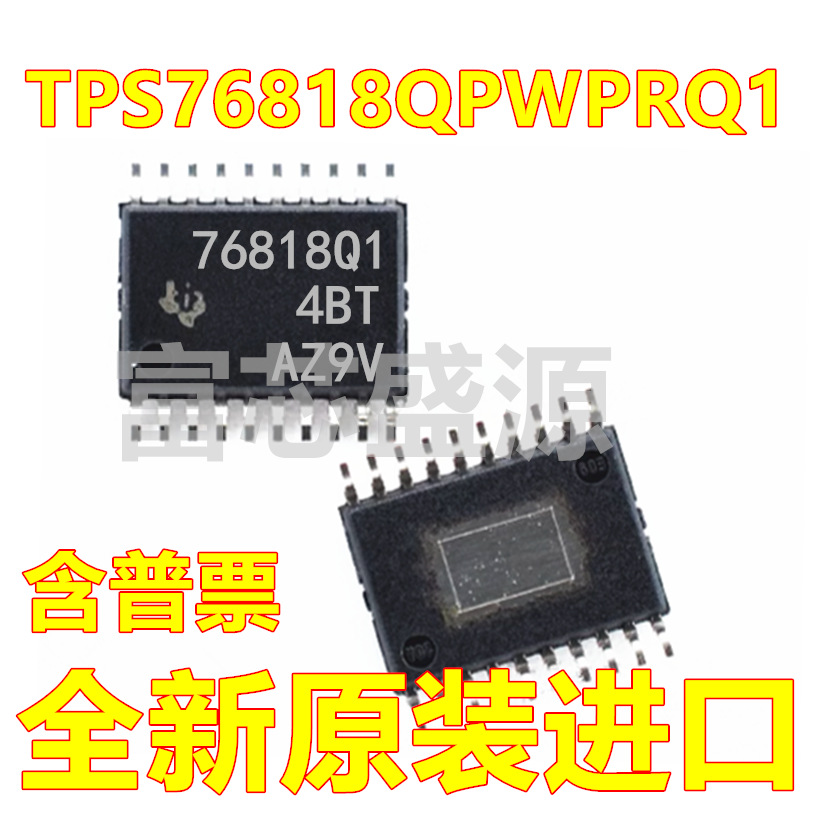 TPS76818QPWPRQ1 TPS76818Q1 76818Q1 TSSOP-20 全新原装