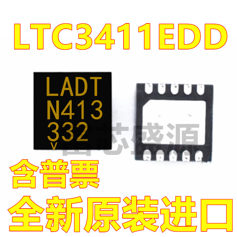 LTC3411EDD#TRPBF LTC3411EDD 丝印LADT 贴片 DFN-10
