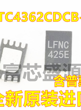 LTC4362CDCB-1 LTC4362CDCB-1#TRPBF 丝印LFNC 贴片 DFN-8
