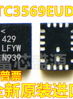 LTC3569EUDC#TRPBF LTC3569EUDC 丝印LFYW 贴片 QFN-20
