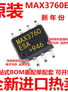 MAX3760ESA MAX3760 贴片 SOP-8 ic芯片 全新进口原装 可开增票