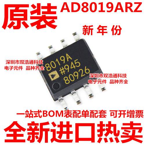AD8019ARZ AD8019AR AD8019A 贴片 SOP-8  全新
