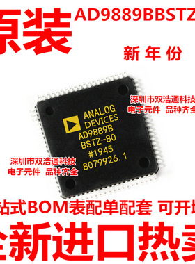 AD9889BBSTZ-80 AD9889BBST-80 AD9889-80 QFP-80 全新原装工厂