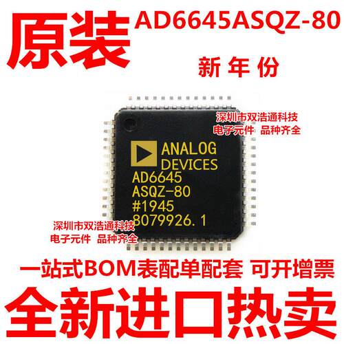 AD6645ASQZ-80 AD6645ASQ-80 QFP-52  全新