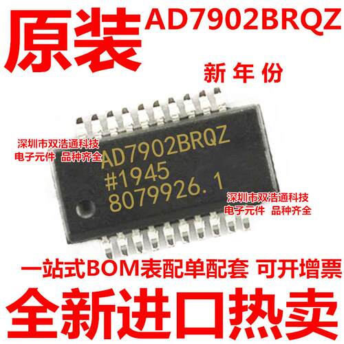 AD7902BRQZ AD7902BRQZ-RL7 QSOP-20  全新