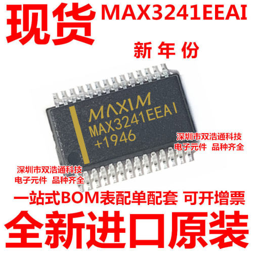 MAX3241EEAI MAX3241ECAI 贴片 SSOP-28 收发器ic 全新进口原装