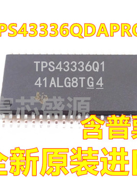 TPS43336QDAPRQ1 TPS43336Q TPS43336 HTSSOP-38 全新原装