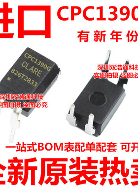 CPC1390G CPC1390GV CPC1390 直插 DIP-4 光耦