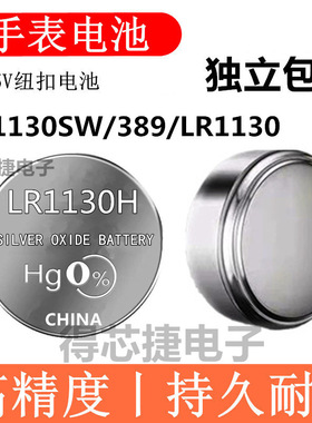 L1131F进口手表电子389电池SR1130W/LR1130石英表男女手表1.55通
