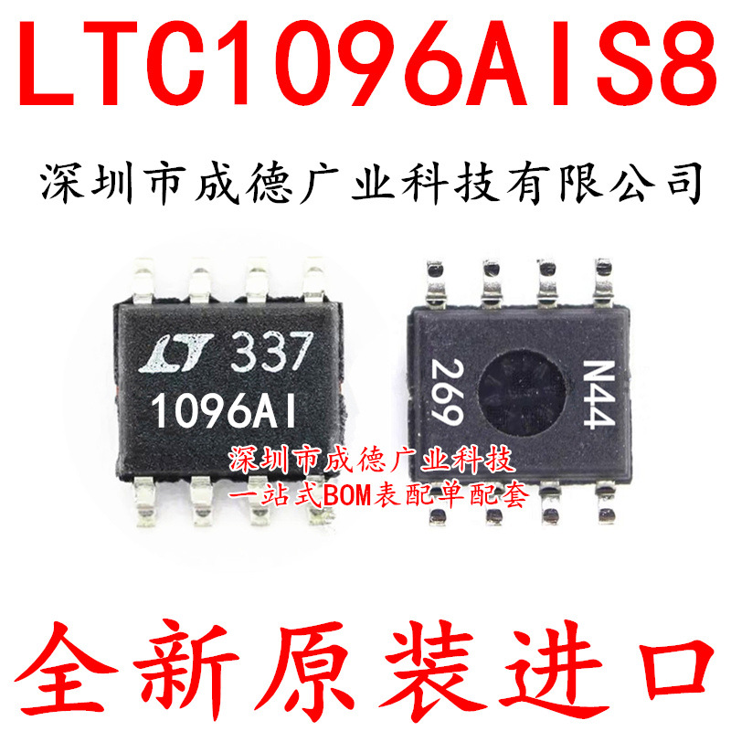 LTC1096AIS8 LTC1096AIS8#TRPBF 模数转换器 贴片 SOP-8 全新