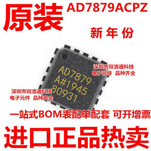 AD7879ACPZ-500R7 AD7879ACPZ LFCSP-16 全新