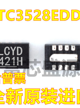 LTC3528EDDB#TRPBF LTC3528EDDB 丝印LCYD 贴片 DFN-8