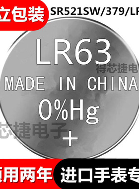 LR63手表电池SR936SW/394/SR754SW/309进口专用1.55V电子SR521SW