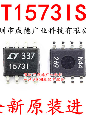 LT1573IS8 LT1573I 1573I 15731 线性稳压器 贴片 SOP-8 全新
